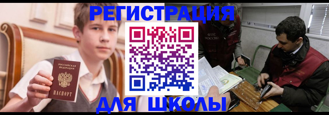 прописка штамп в Фролово