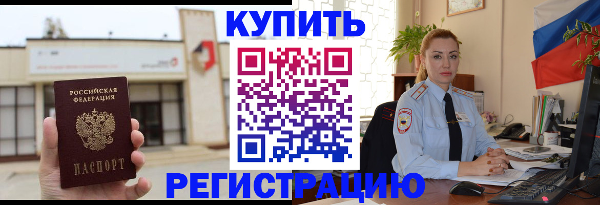 прописка иностранных граждан в Фролово