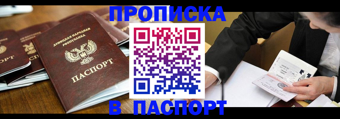 временная регистрация в квартире в Фролово