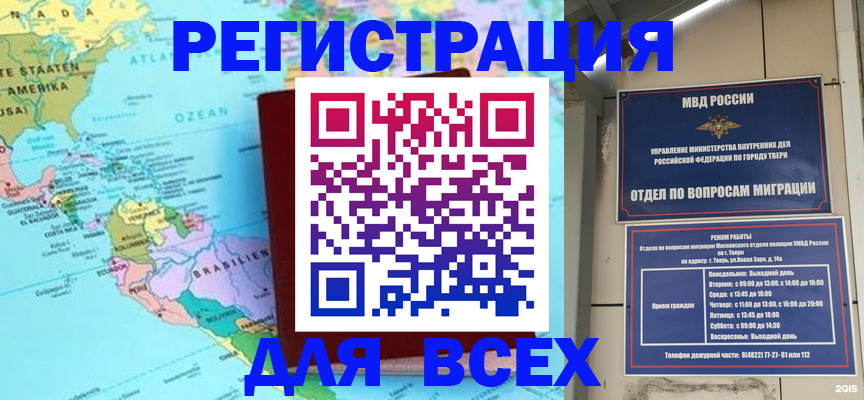 прописка 2025 в Фролово