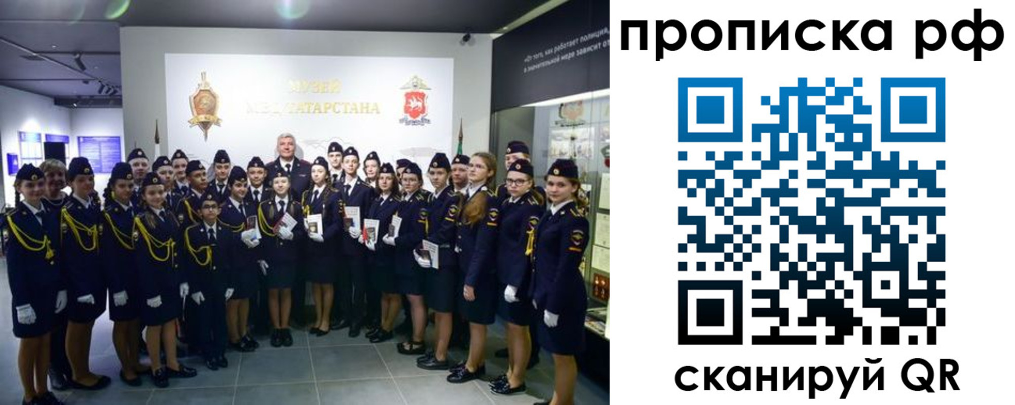 временная регистрация для школы в Фролово