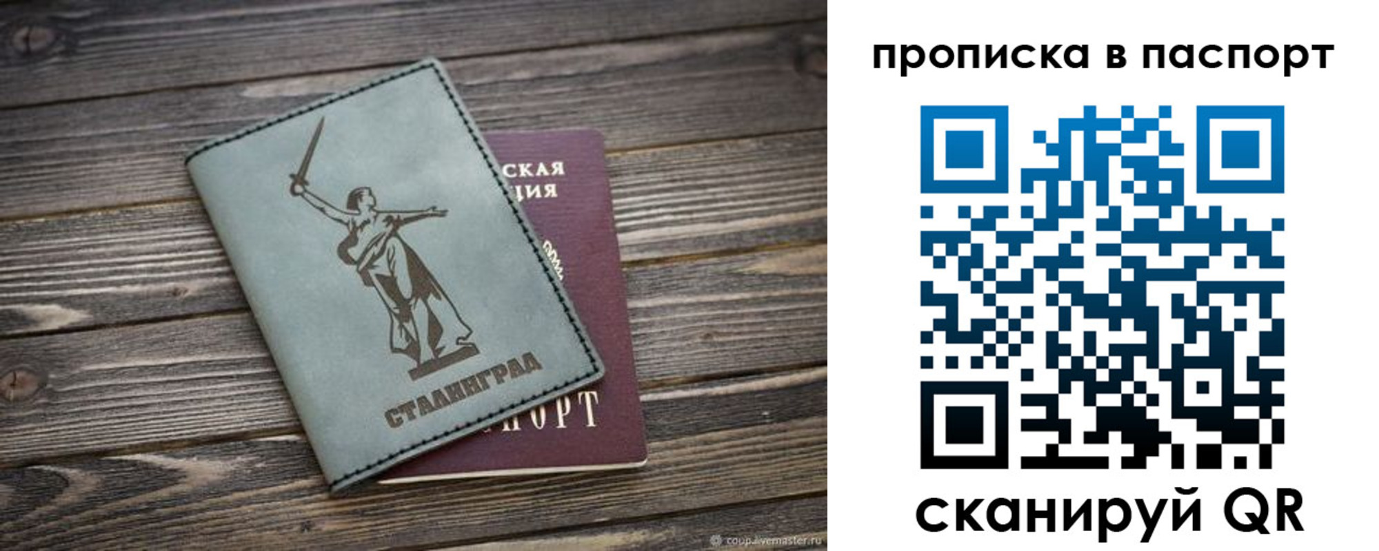 временная прописка в Фролово