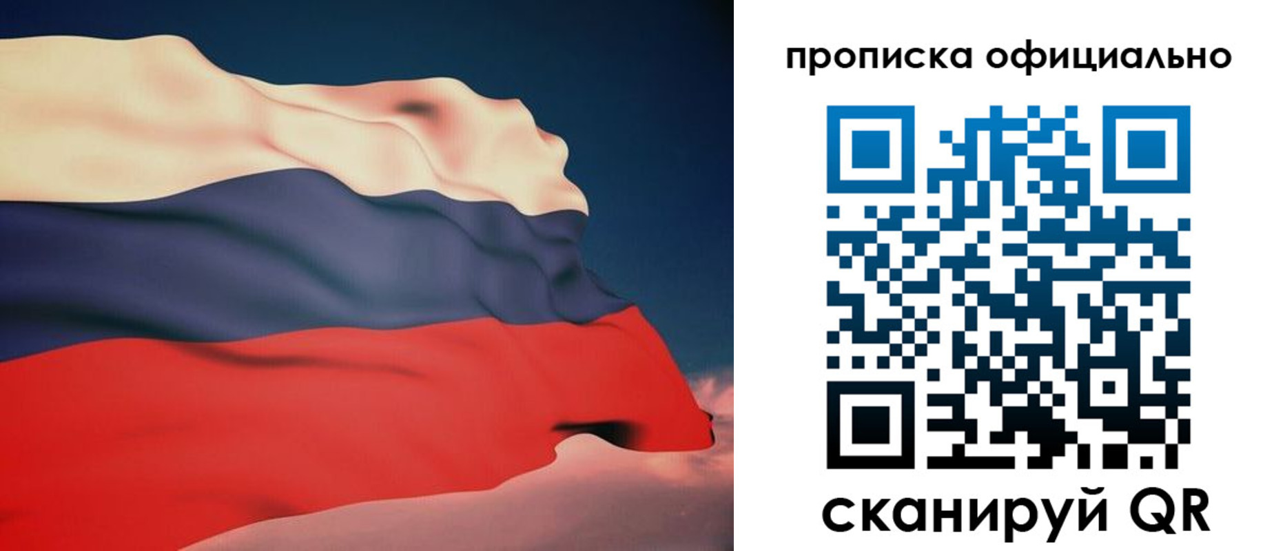 временная регистрация собственник в Фролово