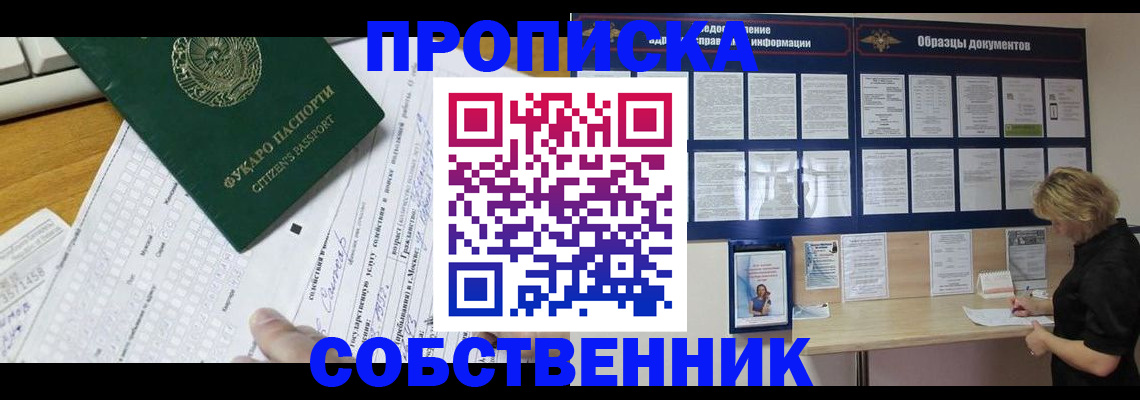 пропишу в квартире в Фролово