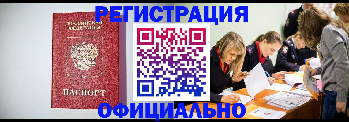 прописка от собственника в Фролово