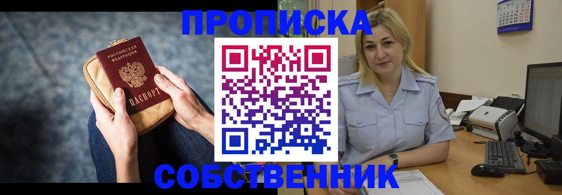 прописка паспорт в Фролово