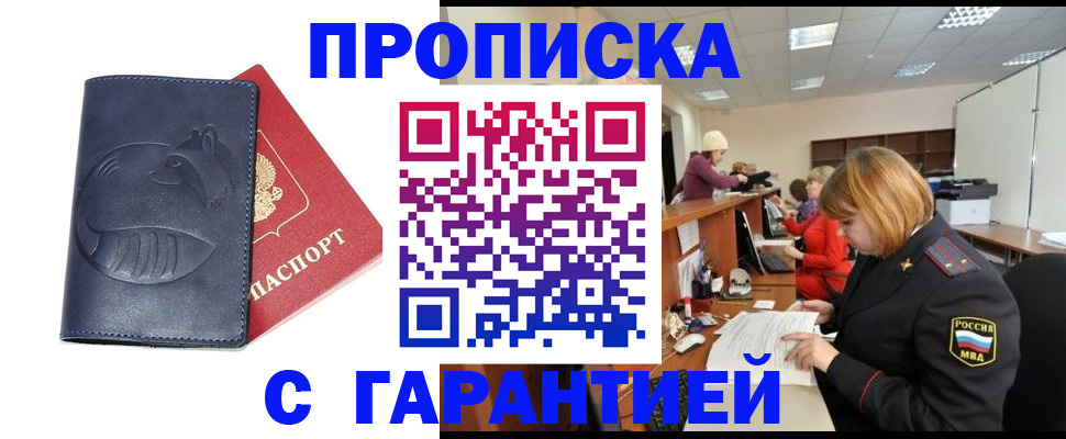 временная регистрация госуслуги в Фролово