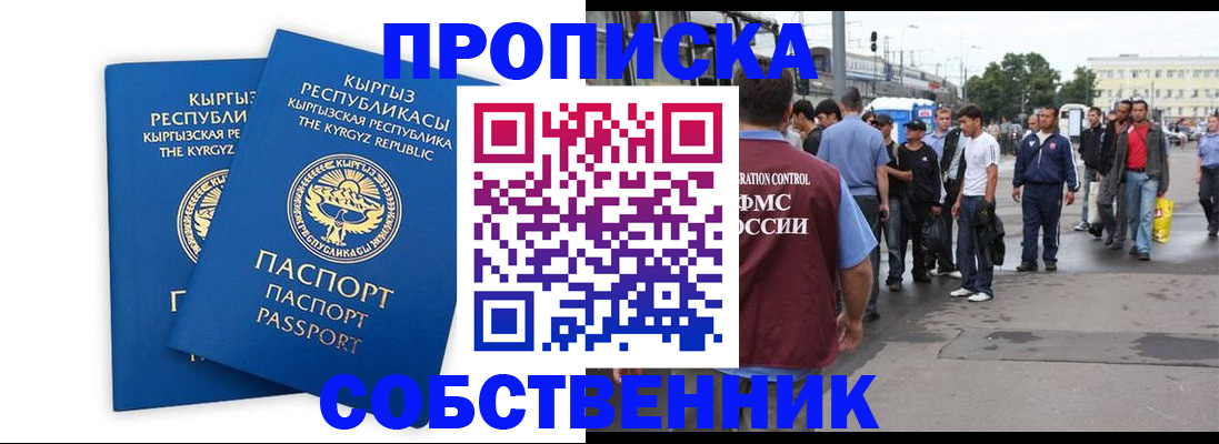 временная регистрация адрес в Фролово